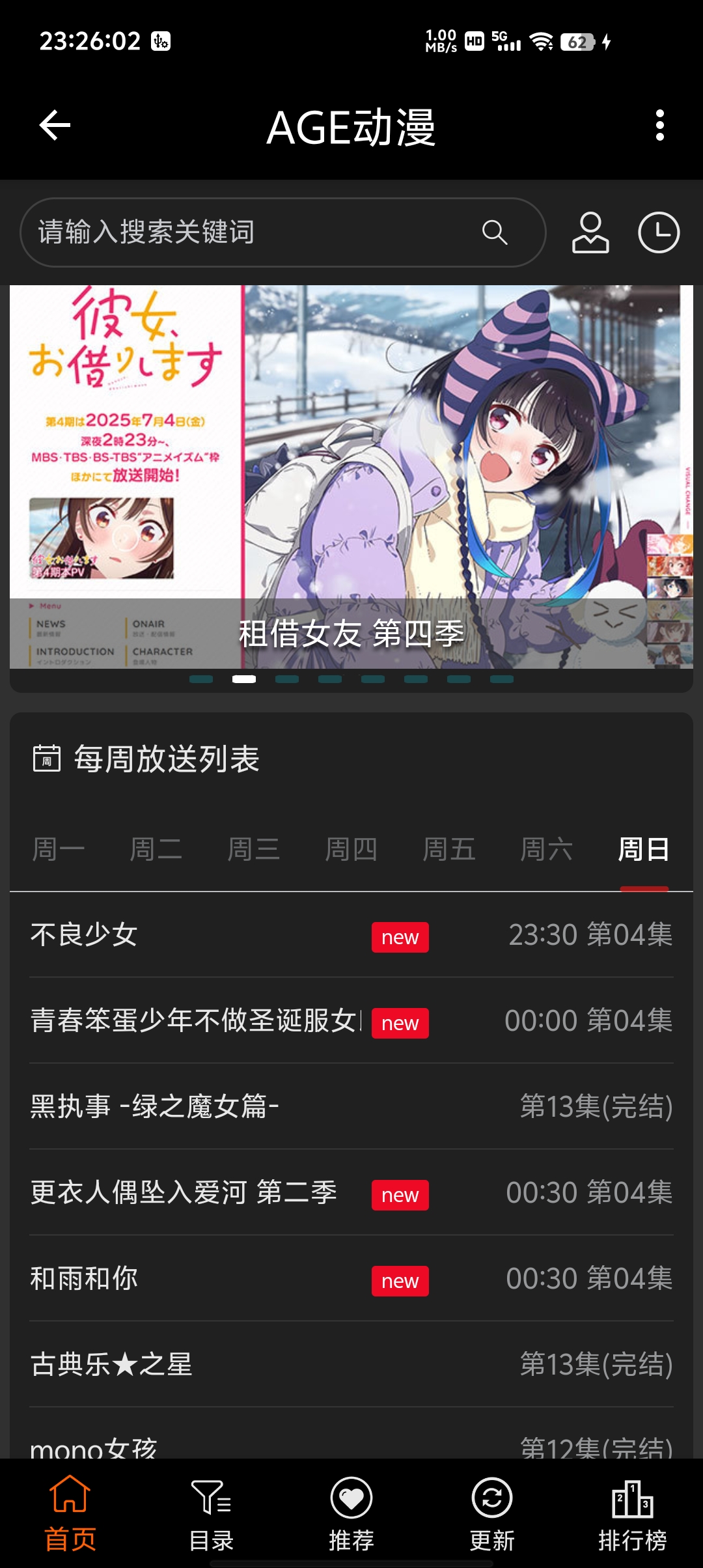 AGE动漫效果图2