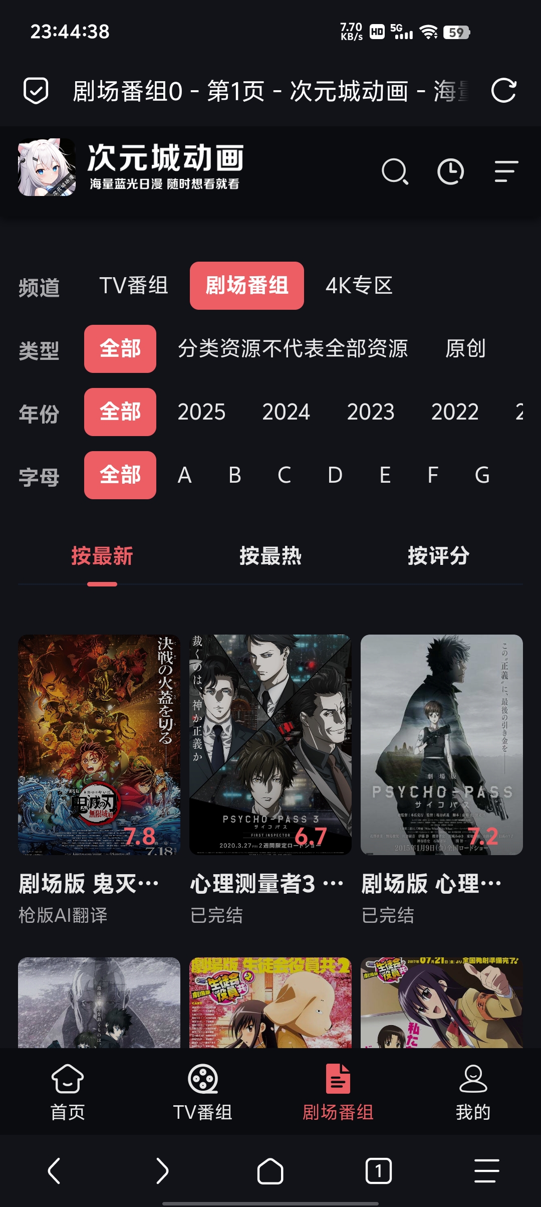 次元城动漫效果图2