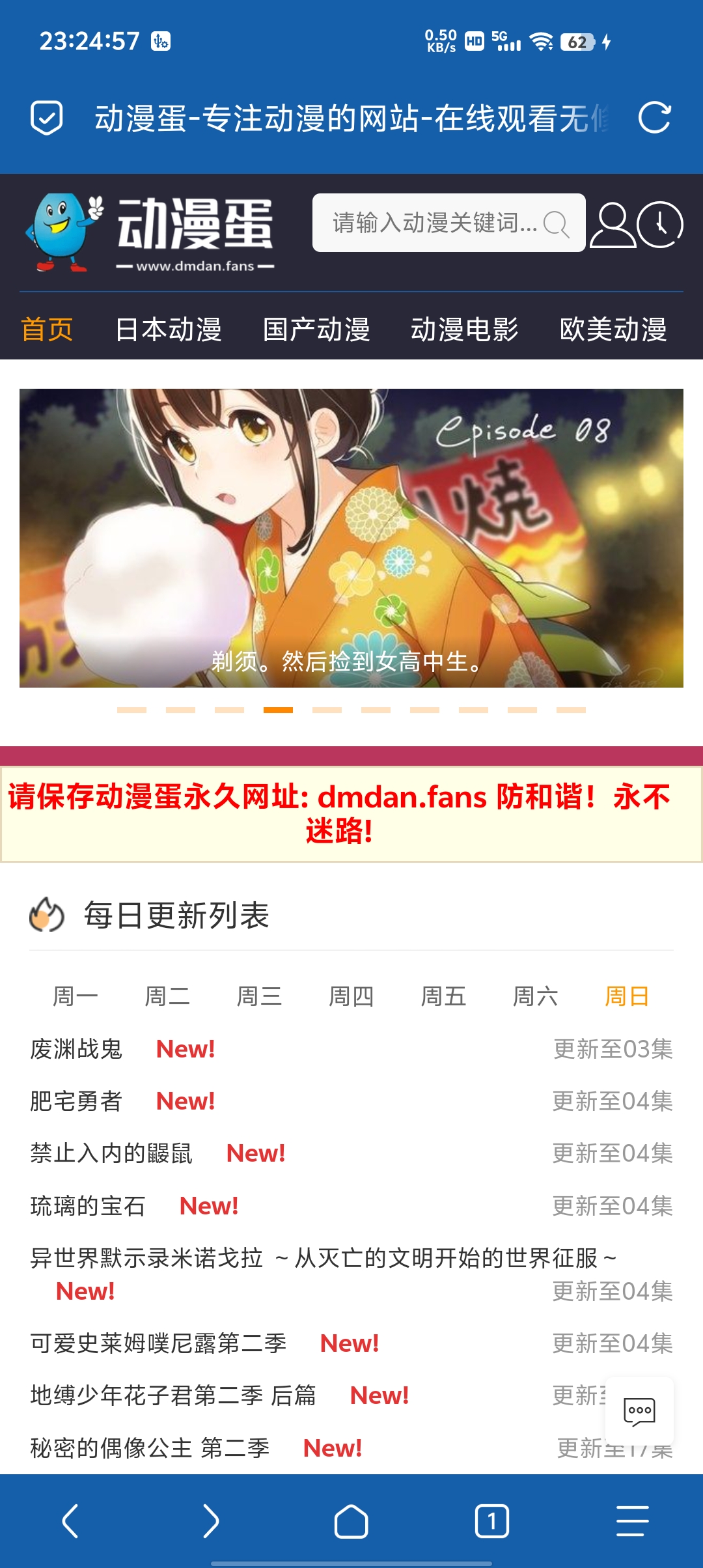动漫蛋效果图2