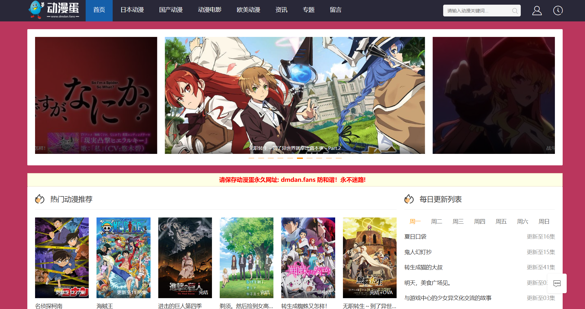 动漫蛋效果图1